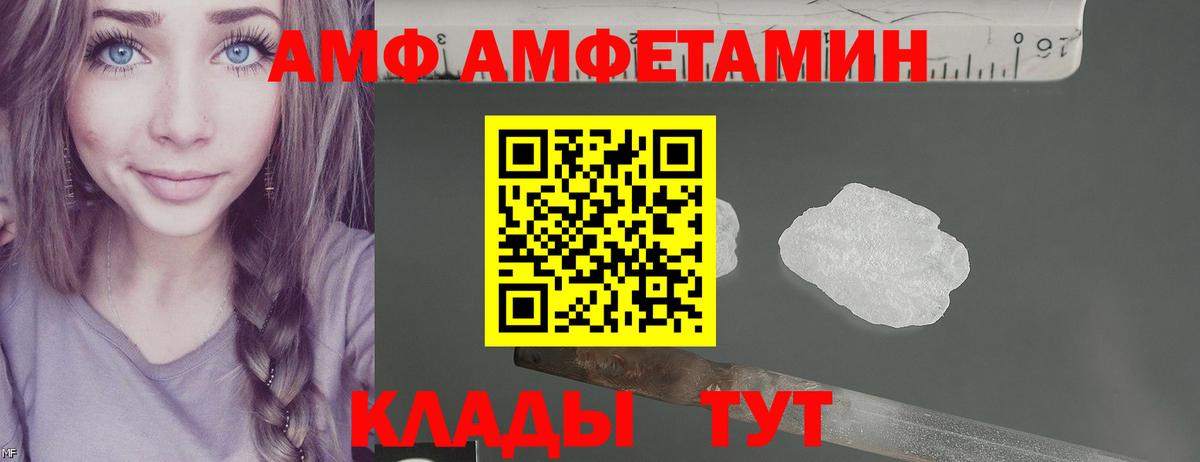 Amphetamine Premium Вязники