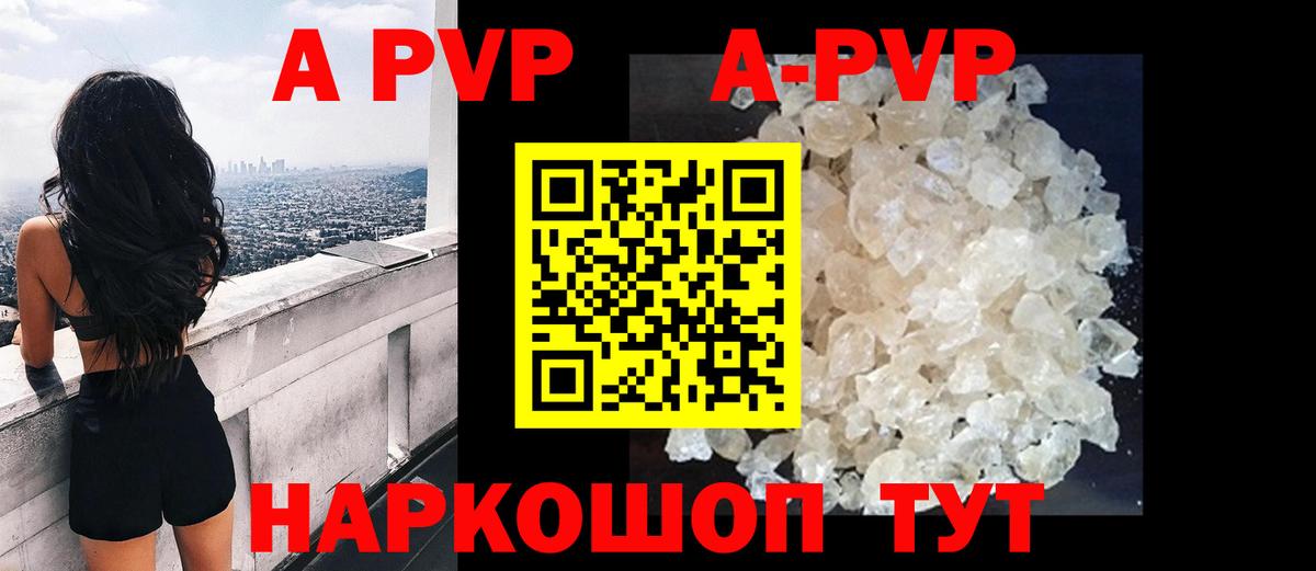 APVP Crystall  Вход с VPN  A PVP VHQ  Вязники 