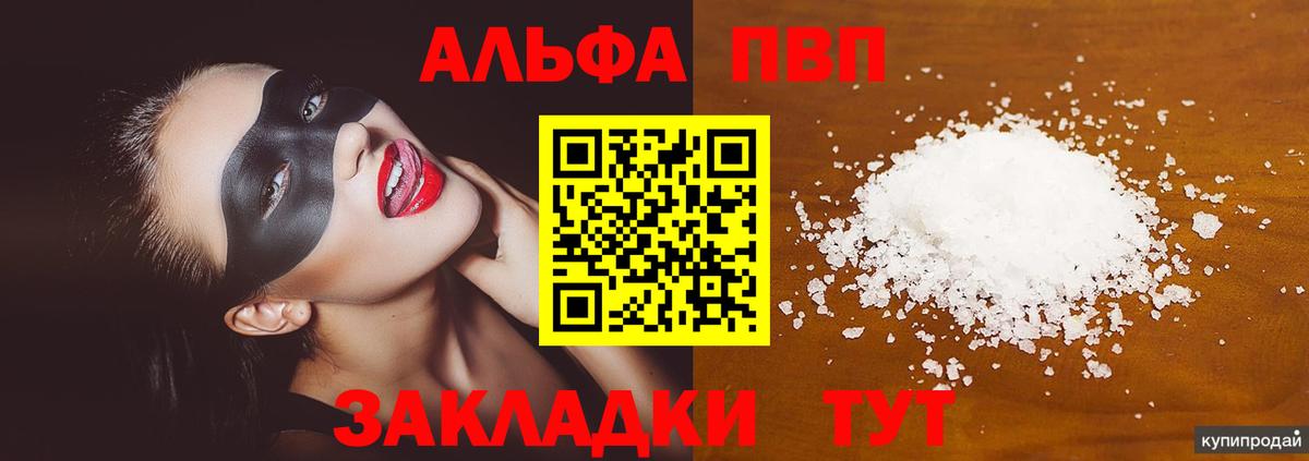 Альфа ПВП СК КРИС Вязники