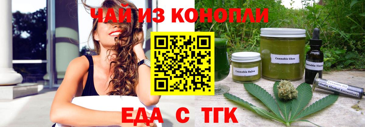 Cannafood марихуана  Вход с VPN  Вязники 