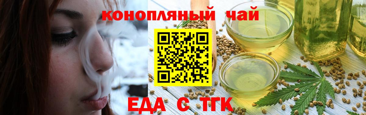 Canna-Cookies конопля Вязники