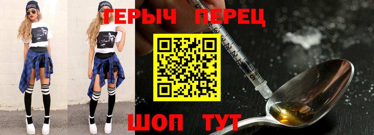 ГЕРОИН  Вход с VPN  Вязники  Героин гречка 