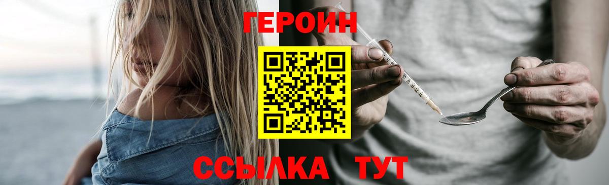 Героин Афган Вязники