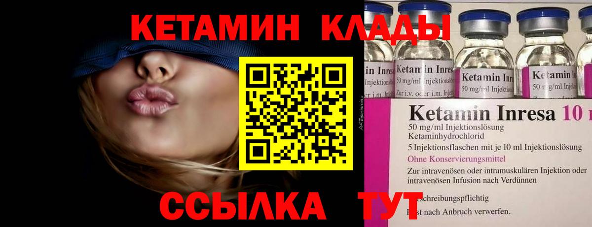ОМГ ОМГ ССЫЛКА  Кетамин ketamine  Вход с VPN  Вязники 