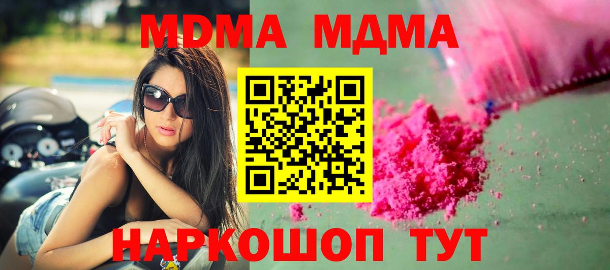 MDMA VHQ  Вход с VPN  Вязники  MDMA молли 