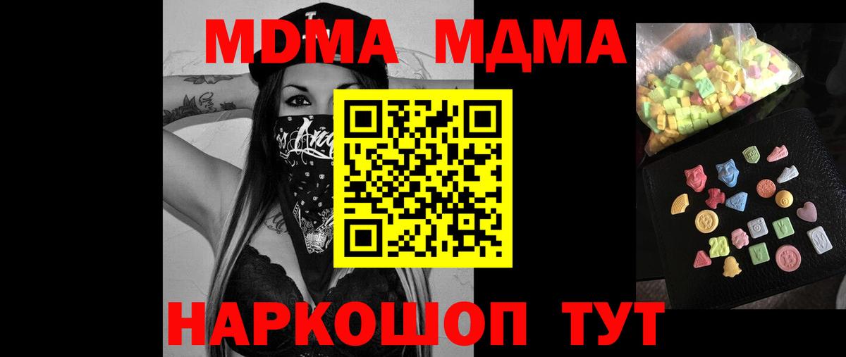 MDMA Molly Вязники