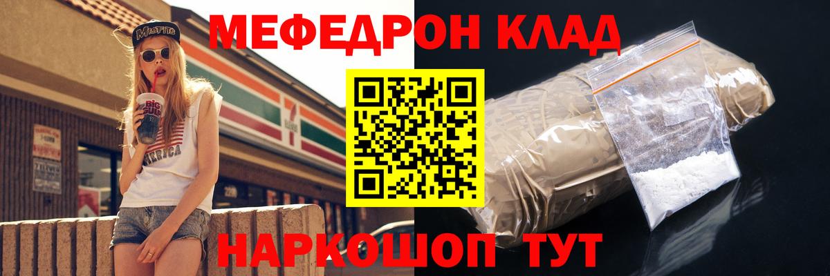 Мефедрон кристаллы Вязники
