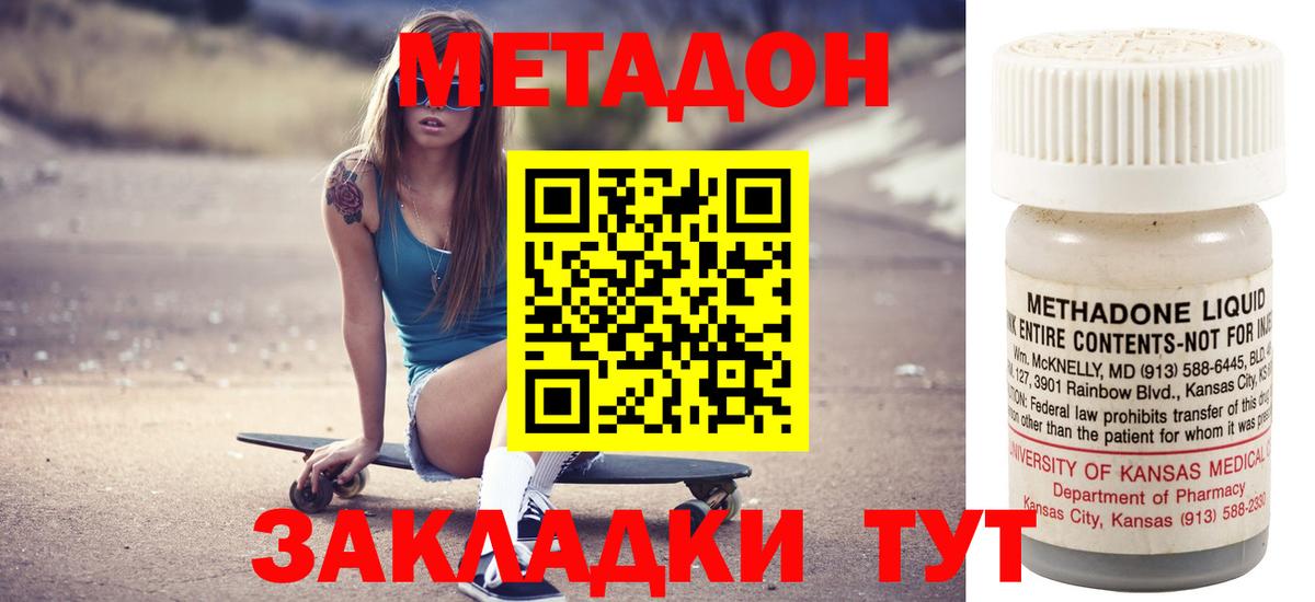 МЕТАДОН VHQ  Вход с VPN  Вязники  mega сайт  Метадон methadone 
