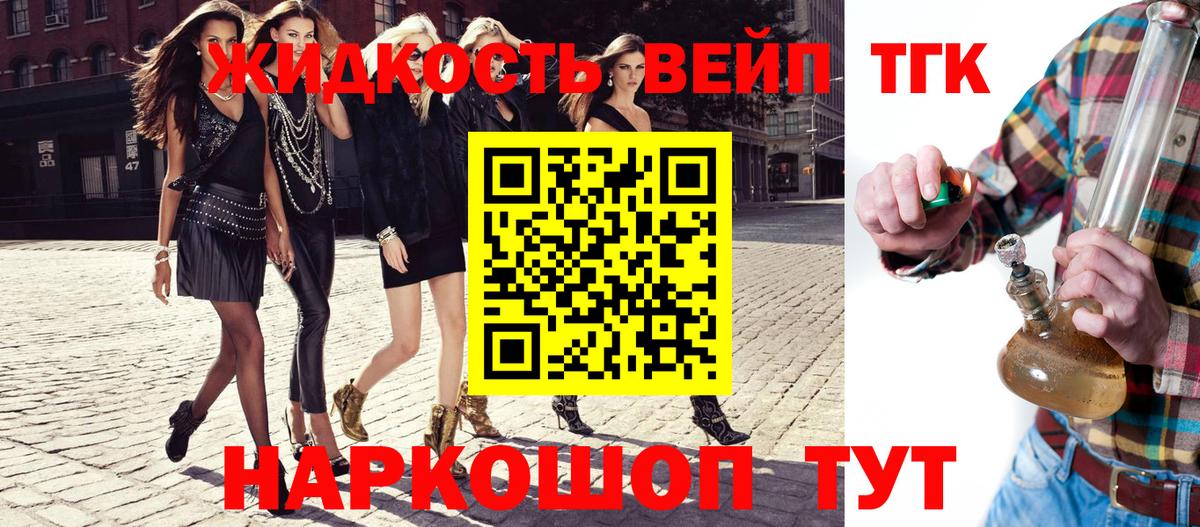 Дистиллят ТГК THC oil  Вход с VPN  Вязники 