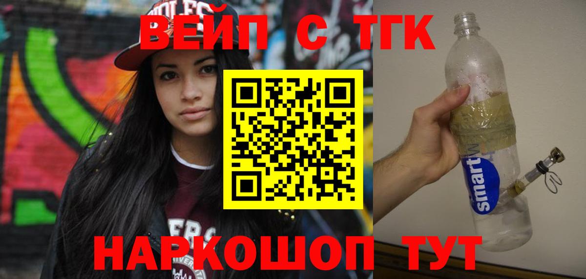 ТГК THC oil Вязники